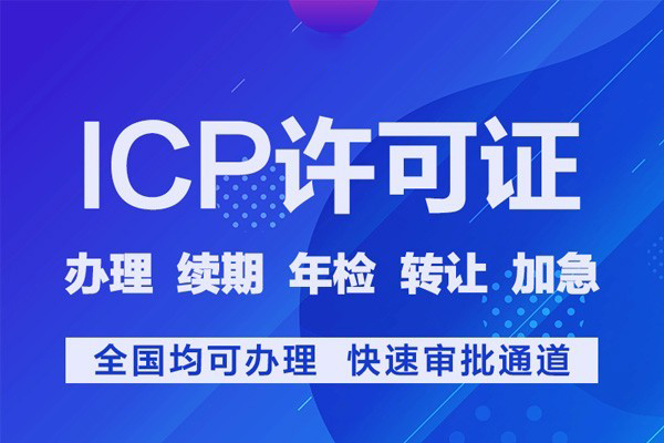 工信部公布新版《电信业务经营许可管理办法》